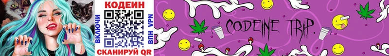 Codein напиток Lean (лин)  Адыгейск 