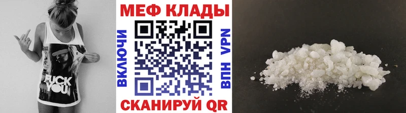 Меф VHQ  Адыгейск 